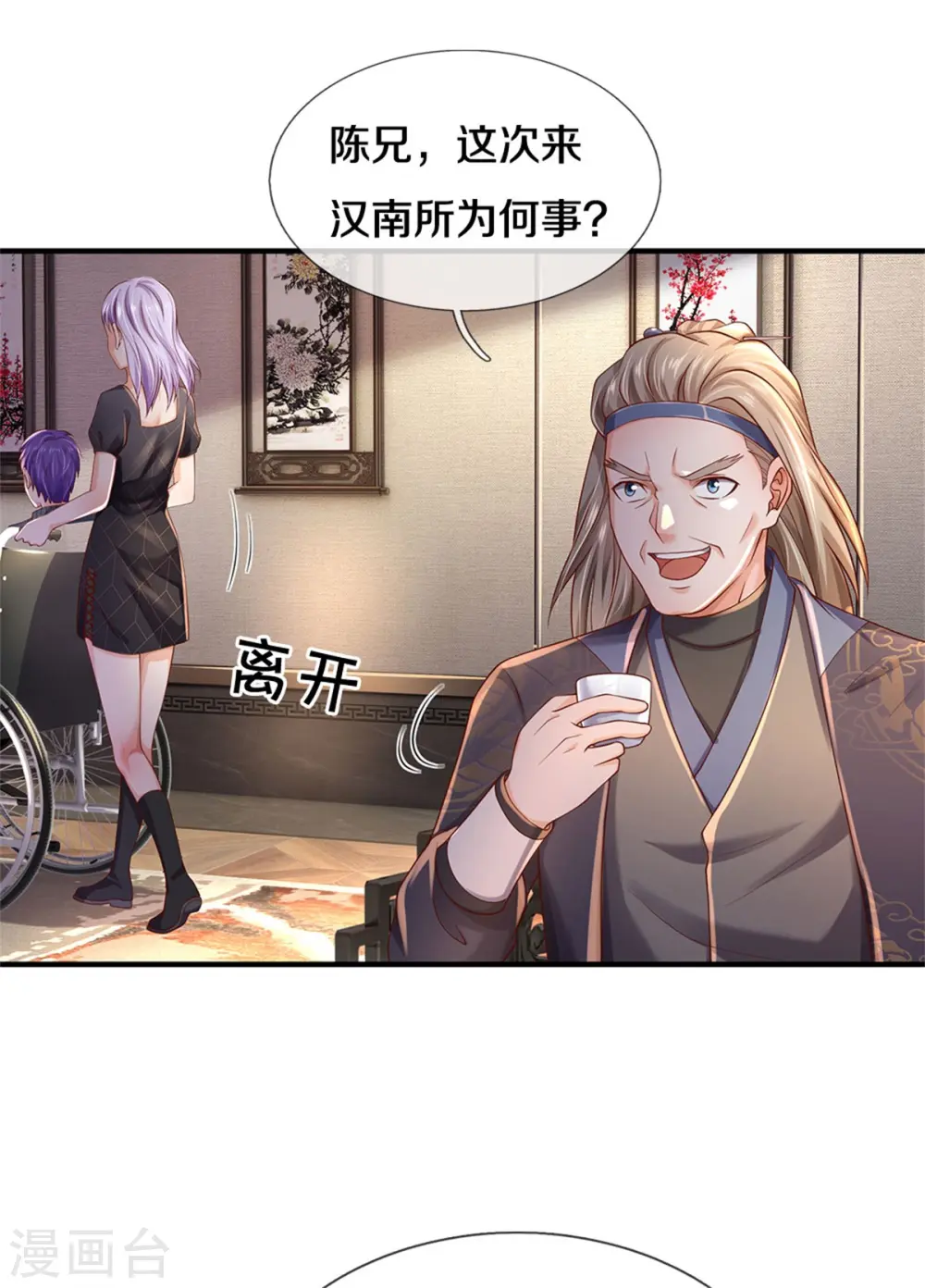 第293话 老友叙旧，竟是此人16