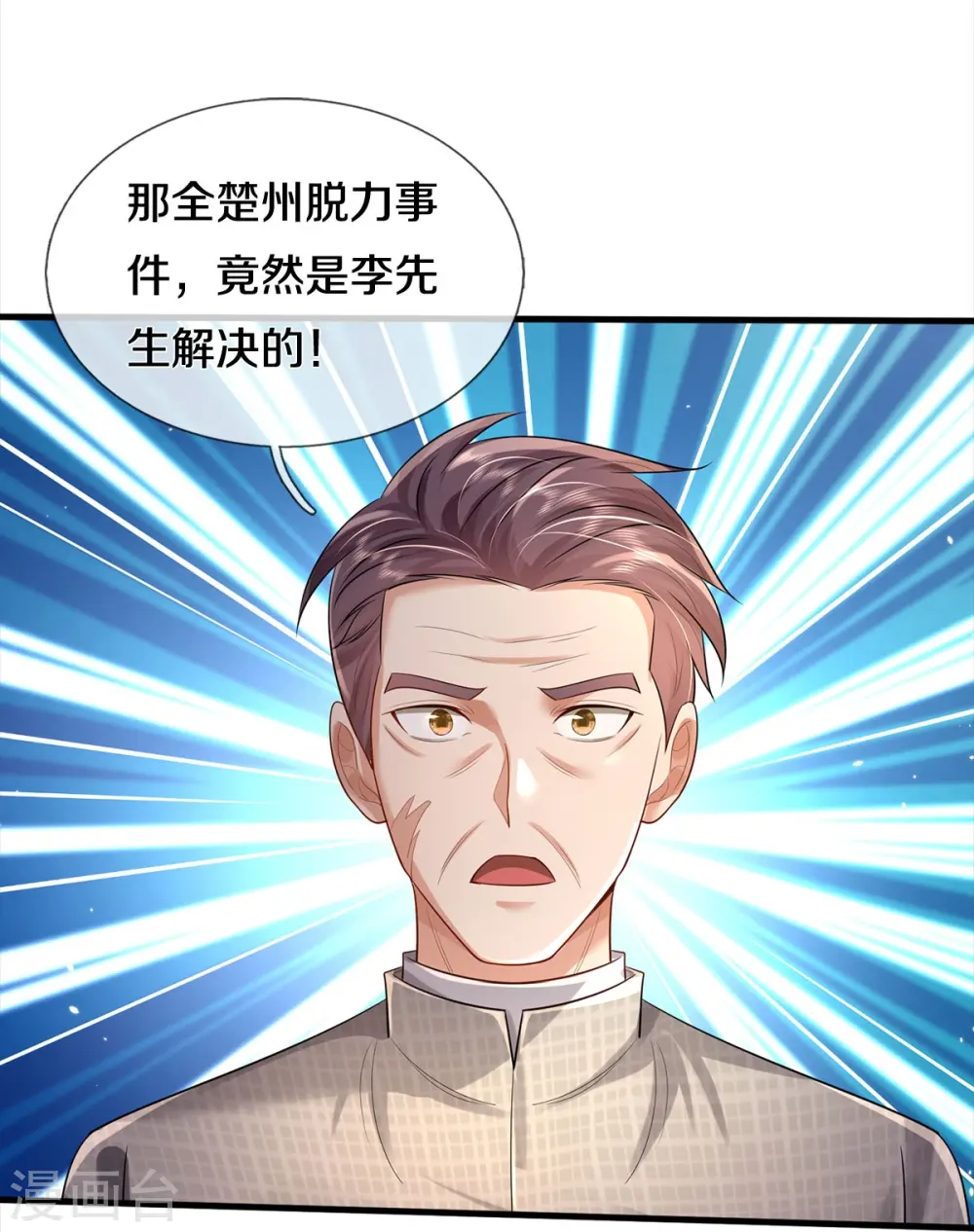 第373话 指条明路，调查宋家9