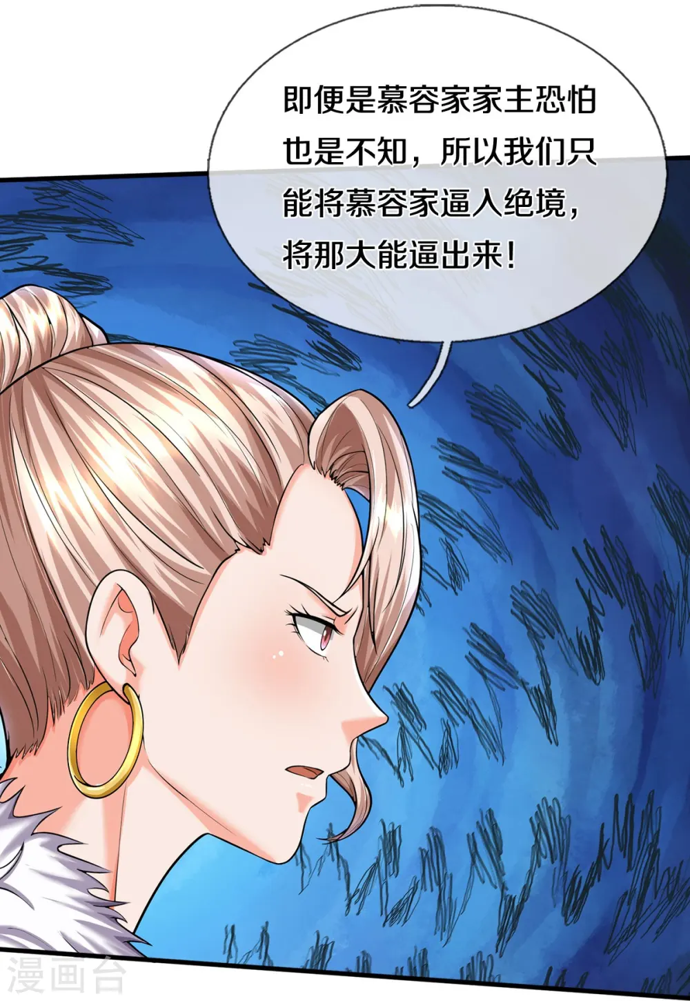 第541话 低调行事，文武并行20