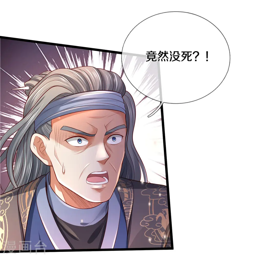 第301话 宗师齐至，雕虫小技20