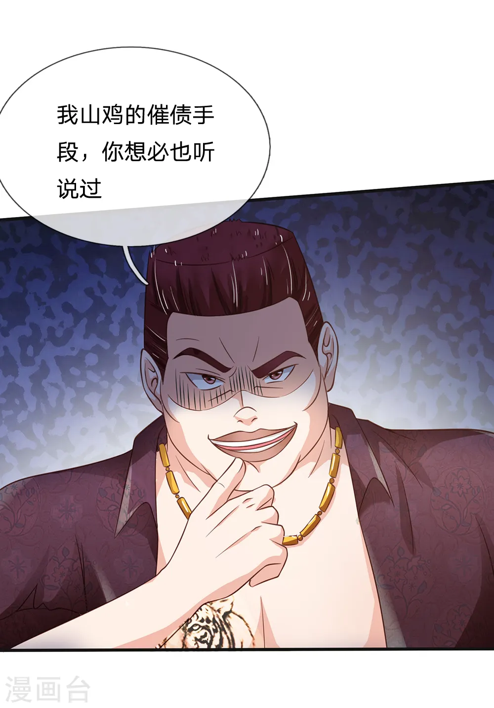 第185话 带父修炼，山鸡上门21