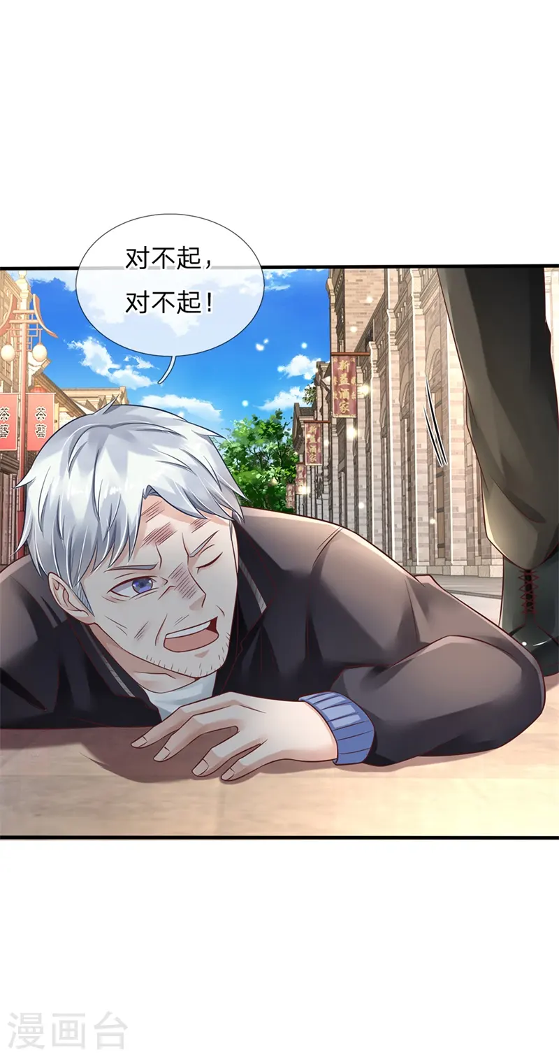 第131话 故意碰瓷，天价花瓶15