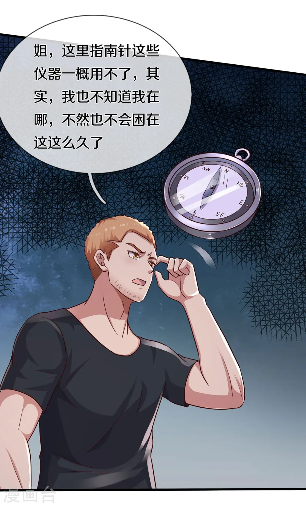 第393话 宴会开始，众人齐聚13