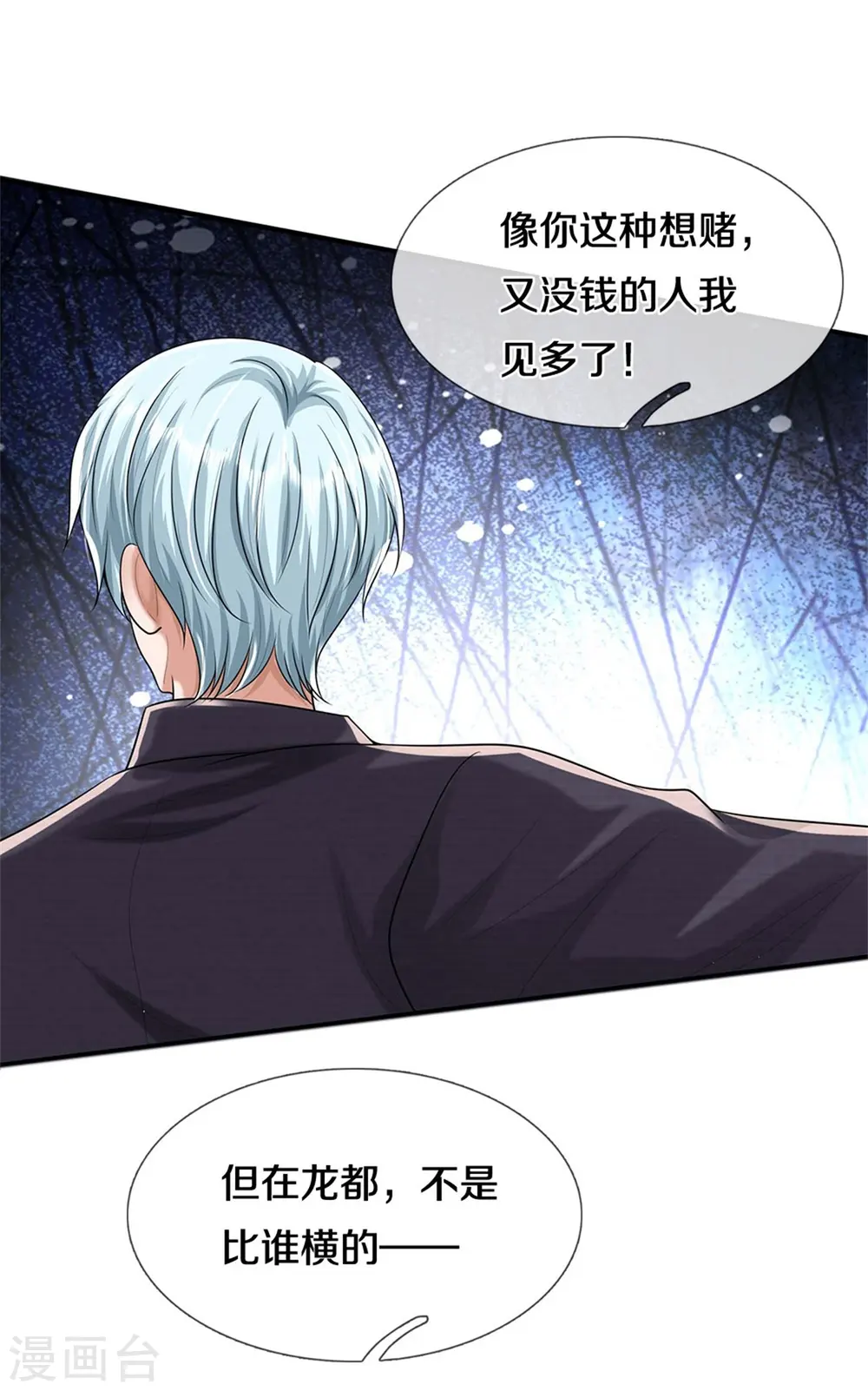 第455话 家财万贯，你算什么11