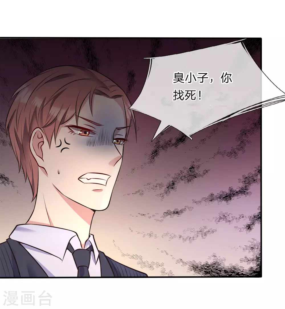 第3话 豪华酒会，让座风波17
