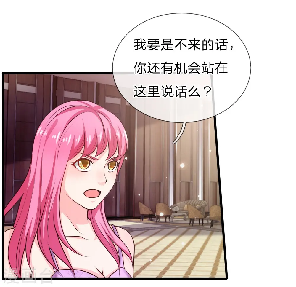 第38话 疑是情敌，威胁警告7