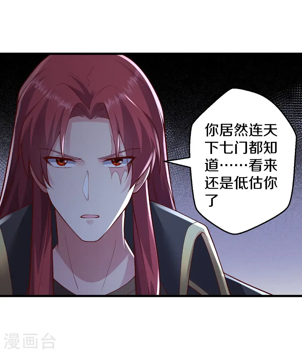 第663话6