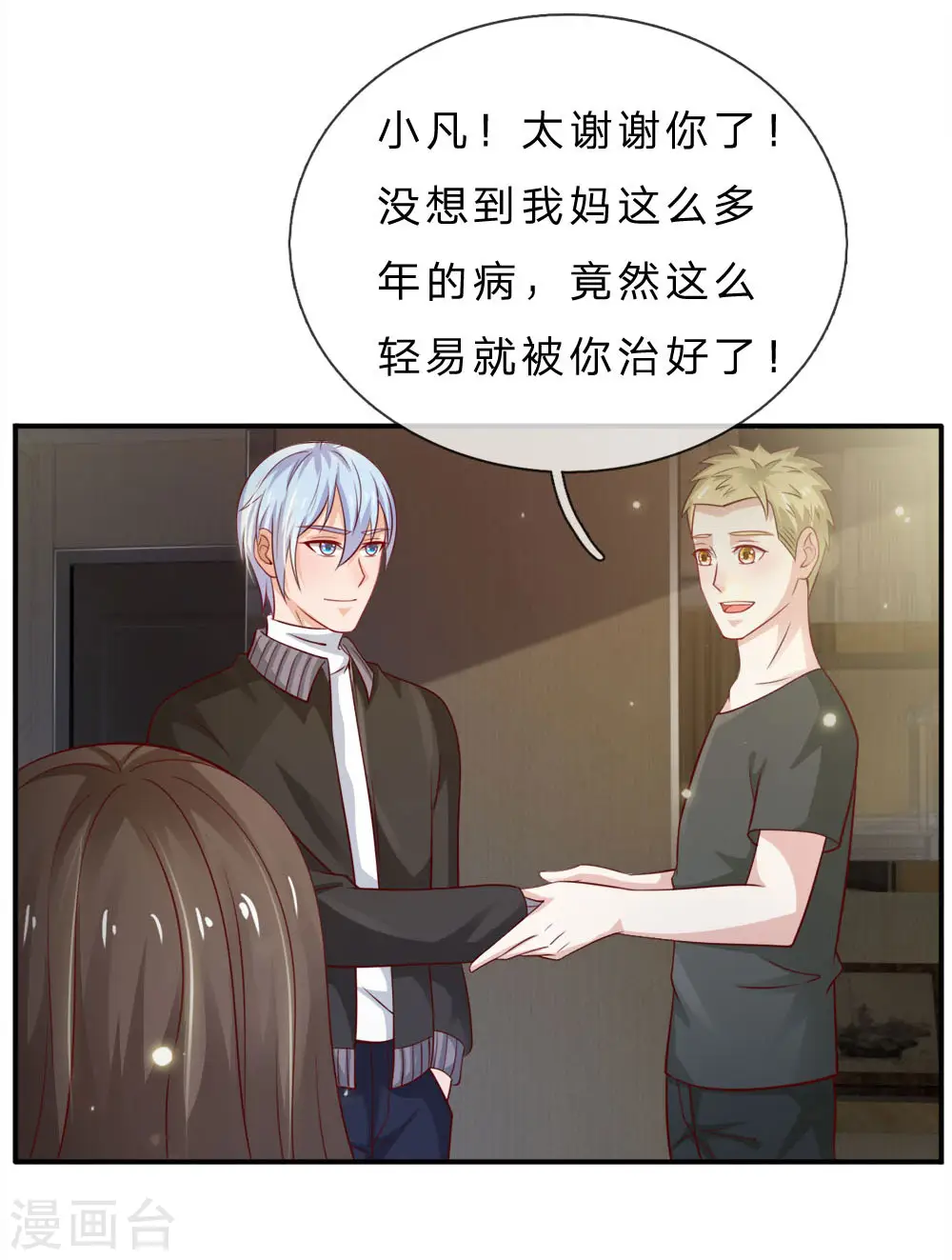 第66话 阴宅凶地，低价出售10