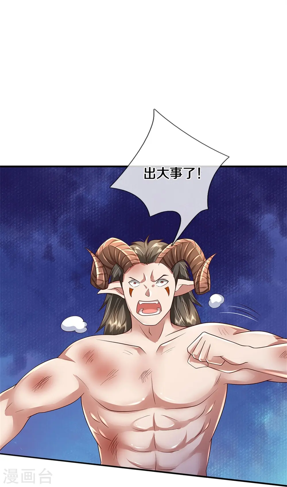第402话 上方五帝，白帝偷袭10
