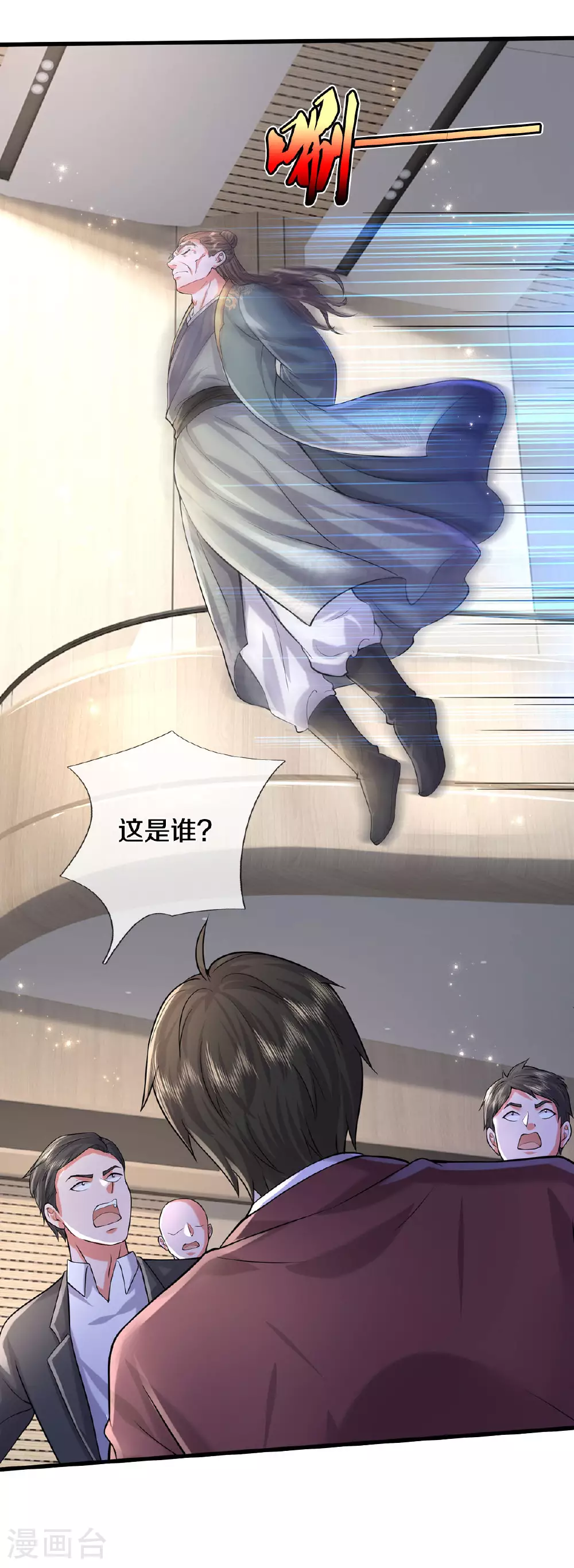 第561话 替你买单，我看不上23