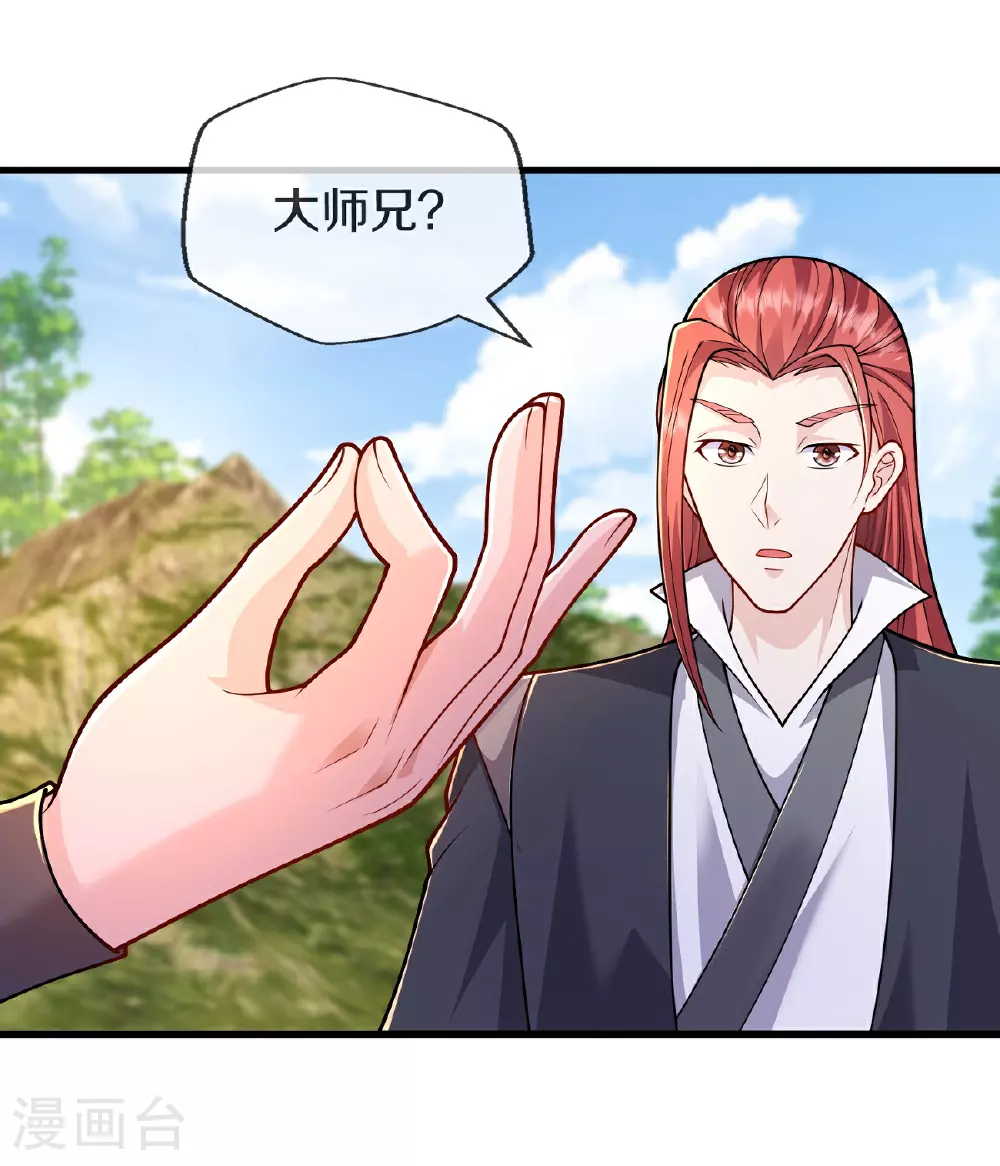 第631话 天降异象，铸剑天泉7