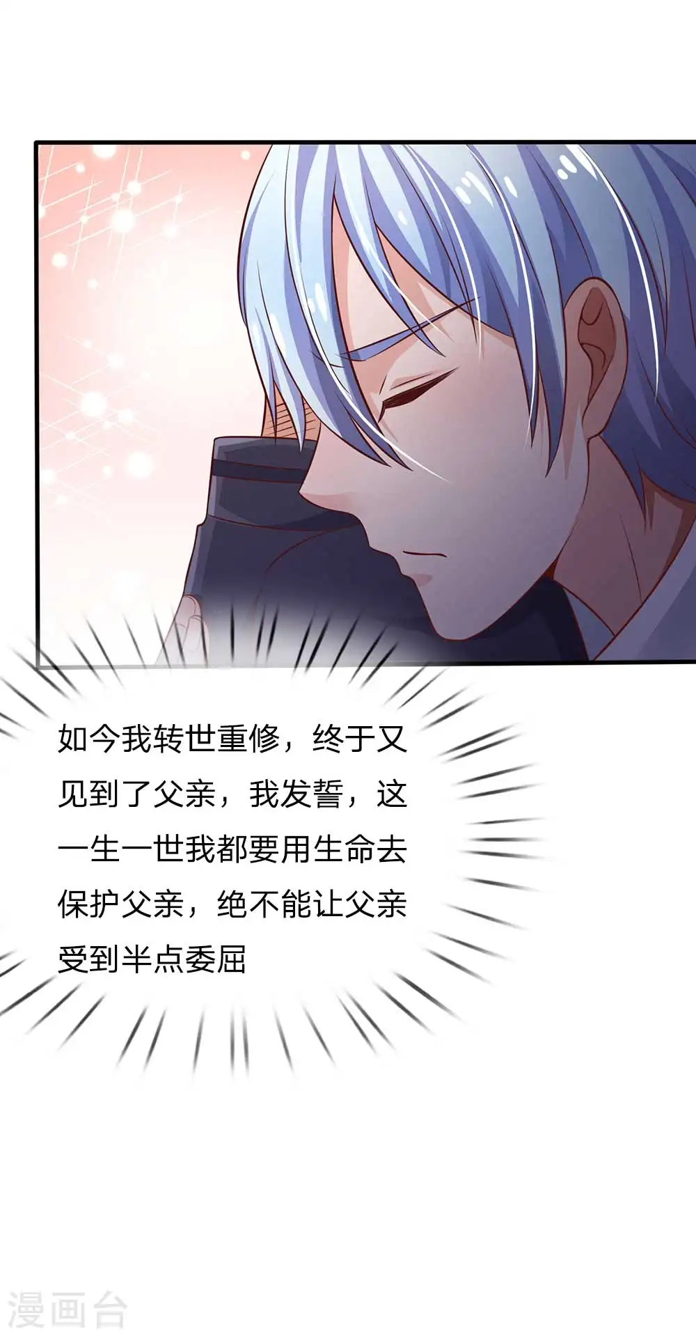 第120话 母女势利，父子相逢13