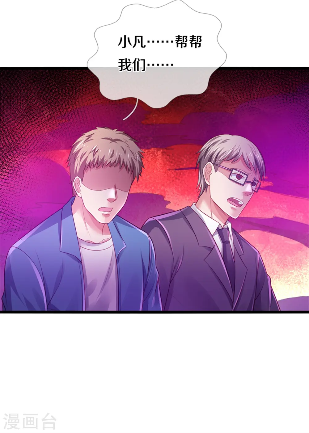 第328话 患失结界，迷惑幻境20