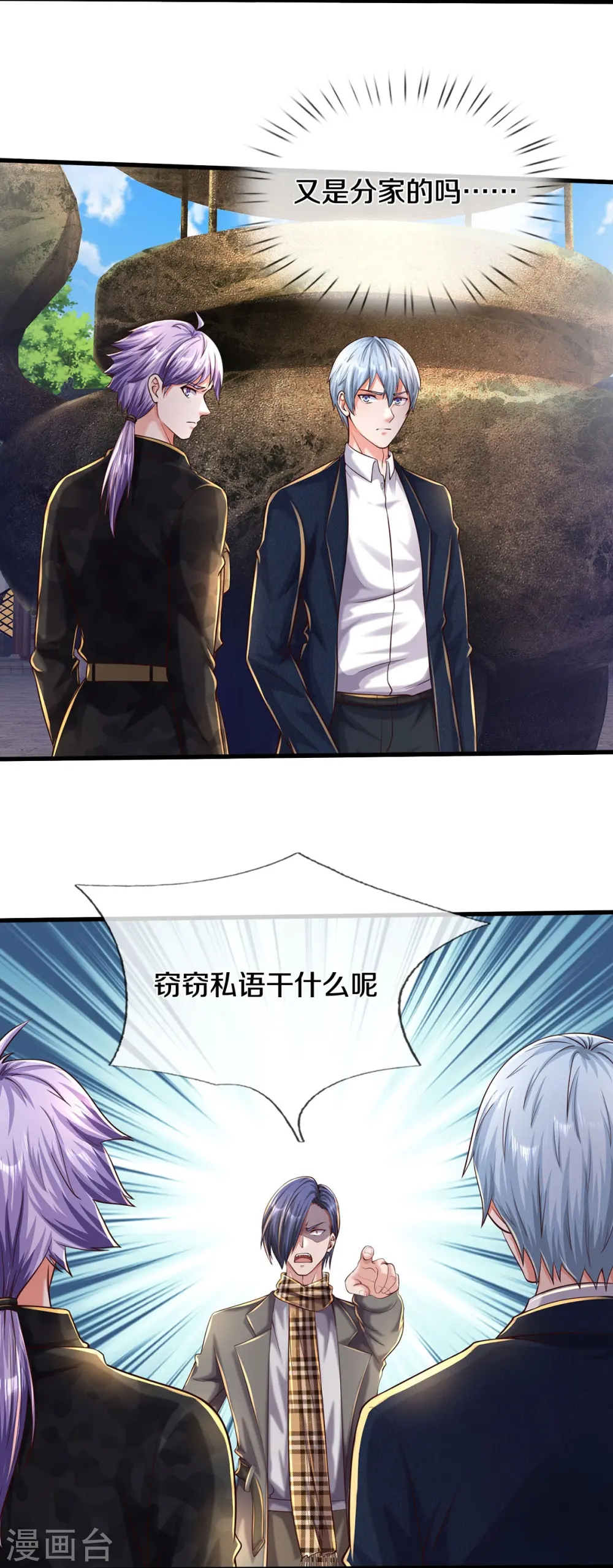 第484话 以身试鼎，跌破眼镜19