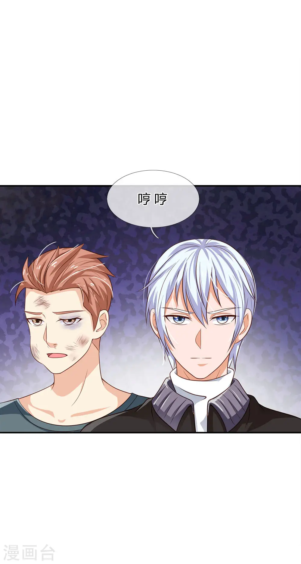 第68话 拳打老师，脚踢仙尊16