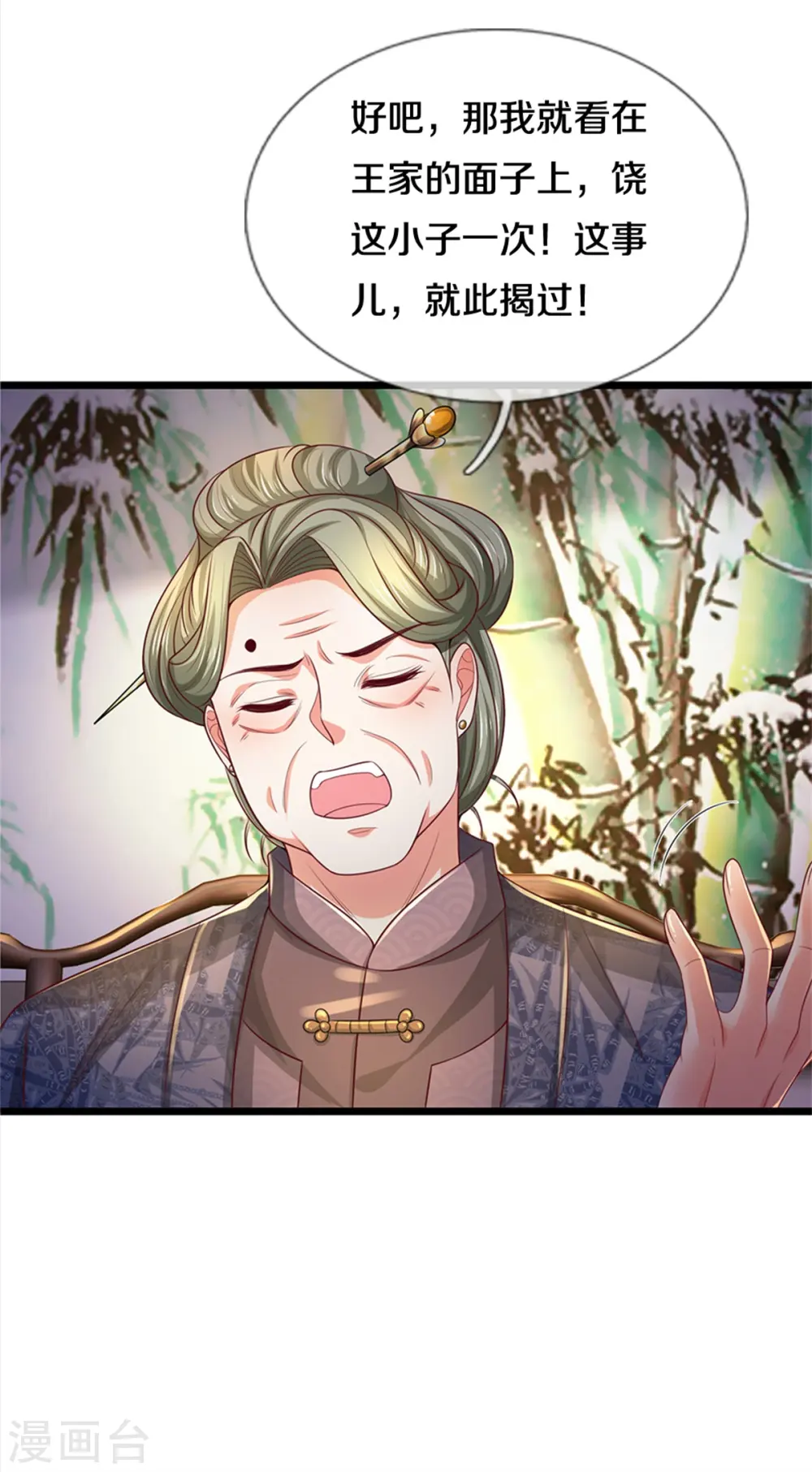 第278话 镇宅法器，破铜烂铁16