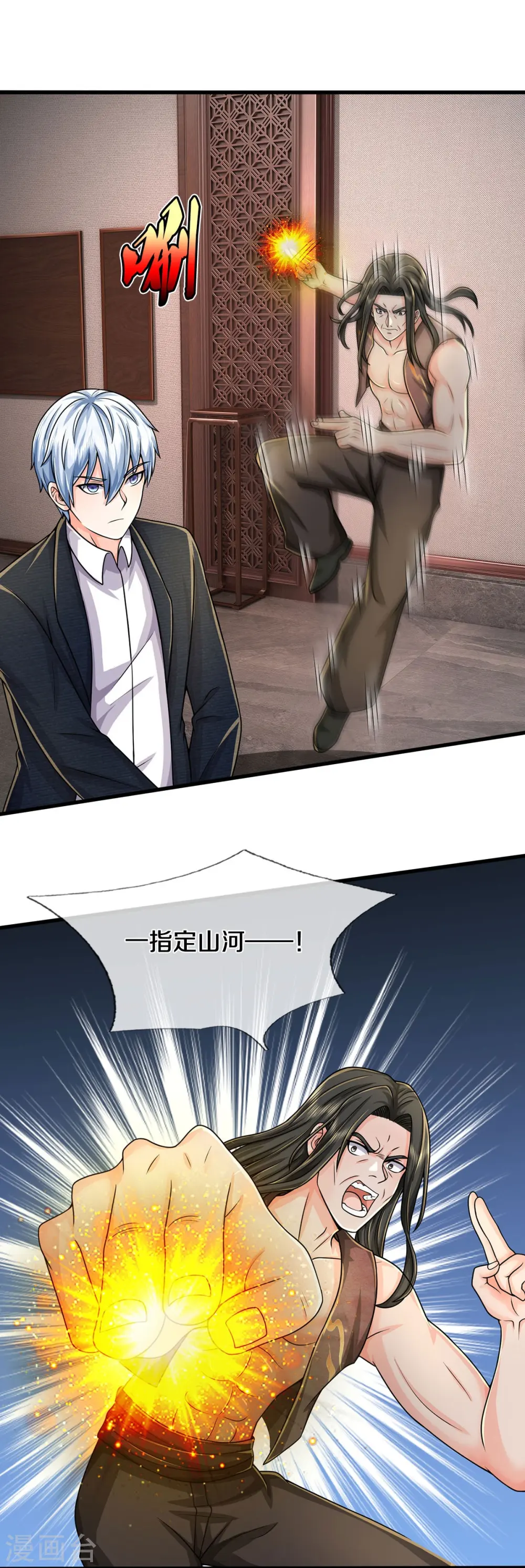 第538话 依次击垮，全力以助7