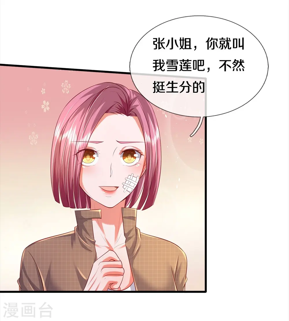 第372话 不是蜀山，竟是茅山？17