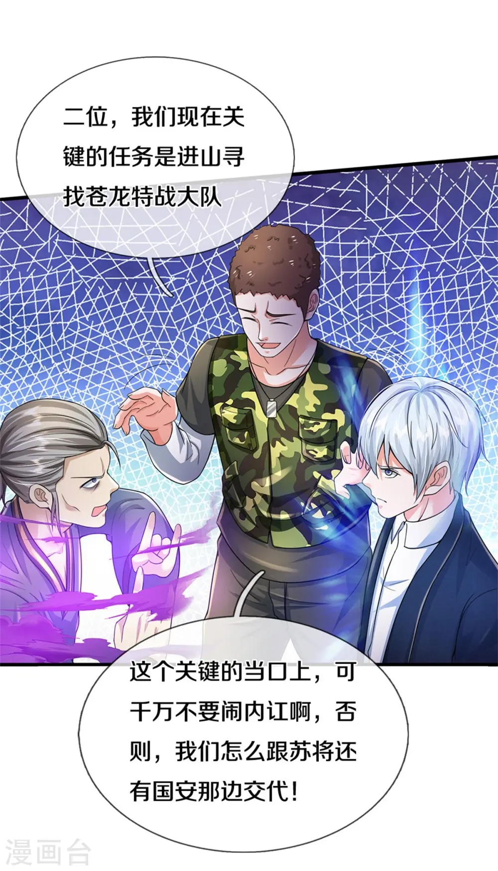 第358话 蜀山剑气，此行不虚8