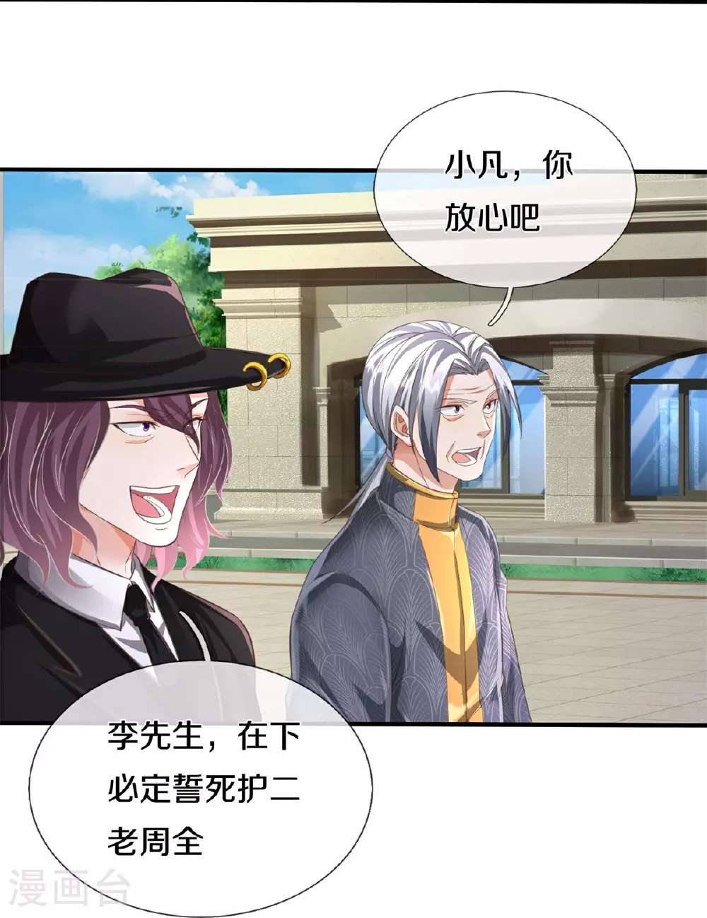 第591话 守护平凡，开始行动22