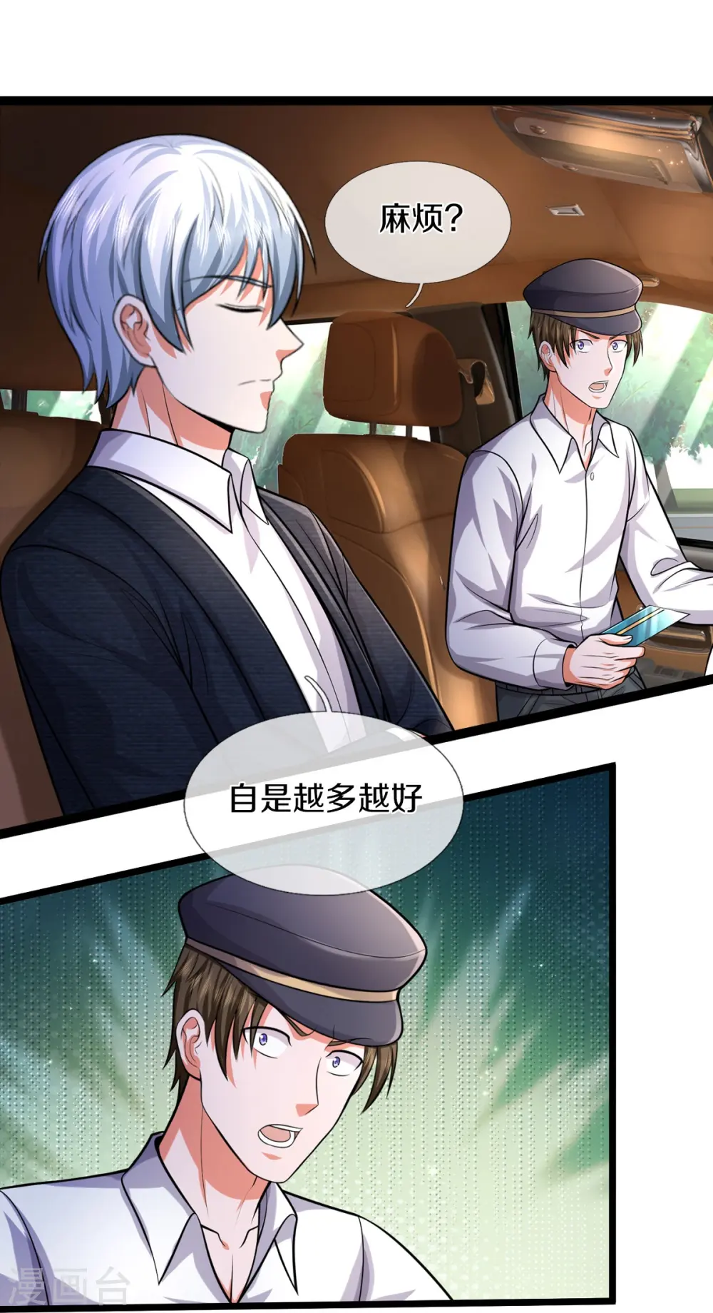 第443话 突入帝都，天翻地覆20