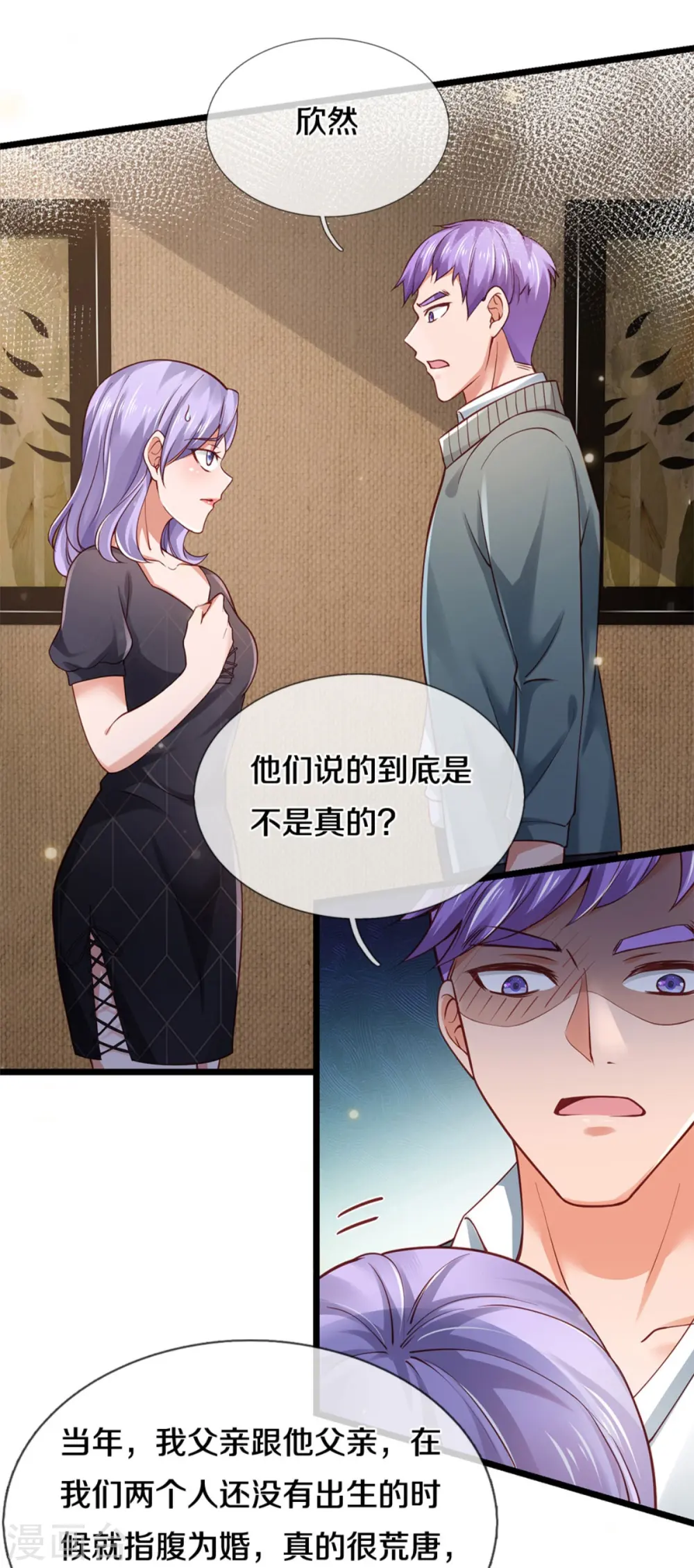 第267话 劝你一遍，好自为之21