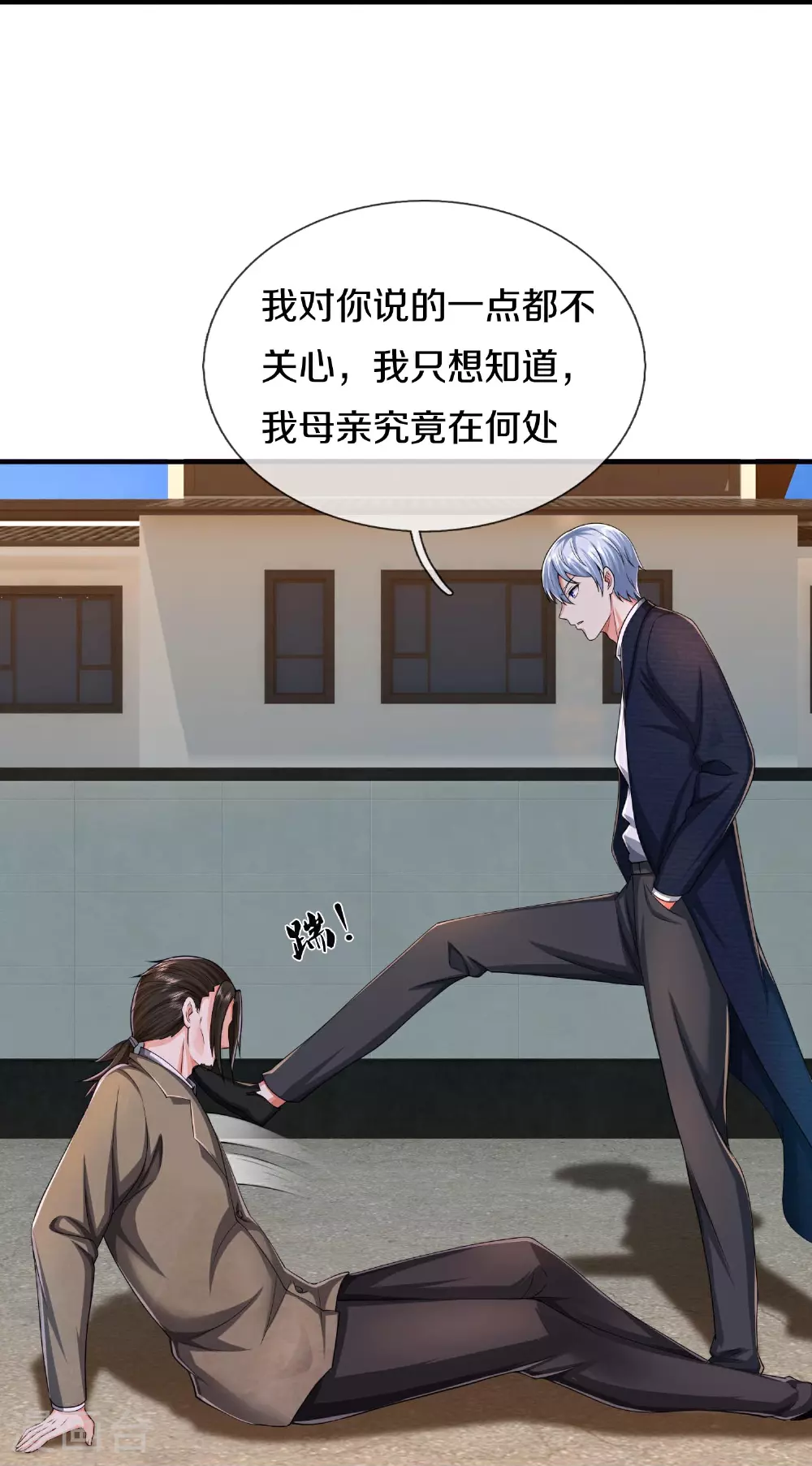 第610话 一招既出，师出同门26