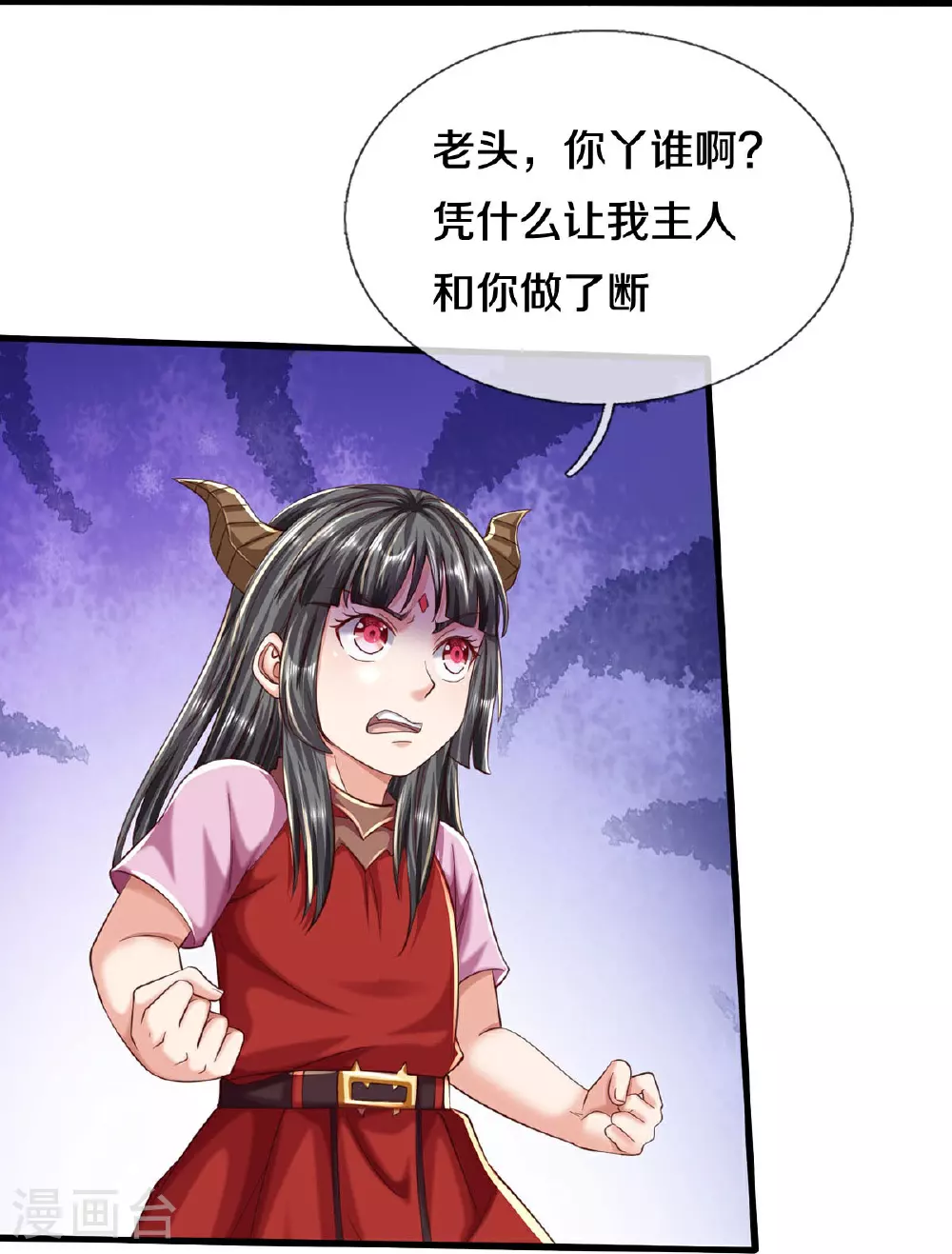 第574话 实力不够，莫要内讧22