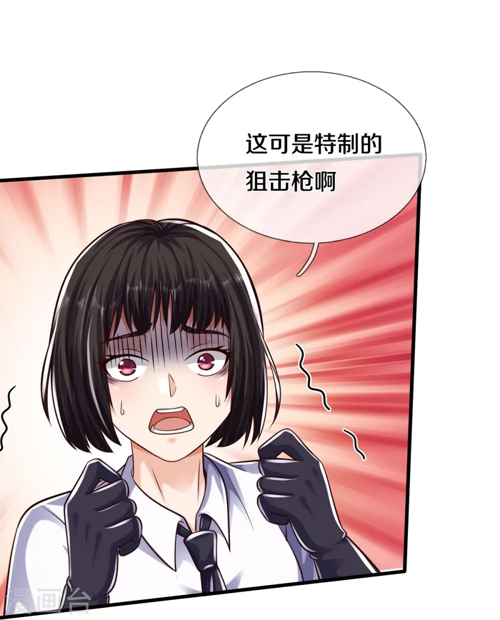 第500话 辗转反侧，抹除威胁15