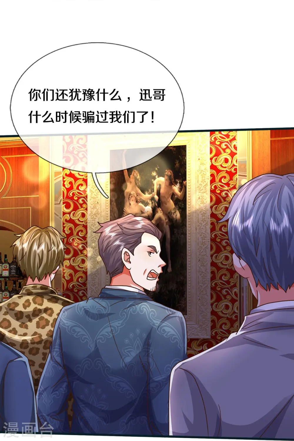 第459话 回本是假，诱骗是真16