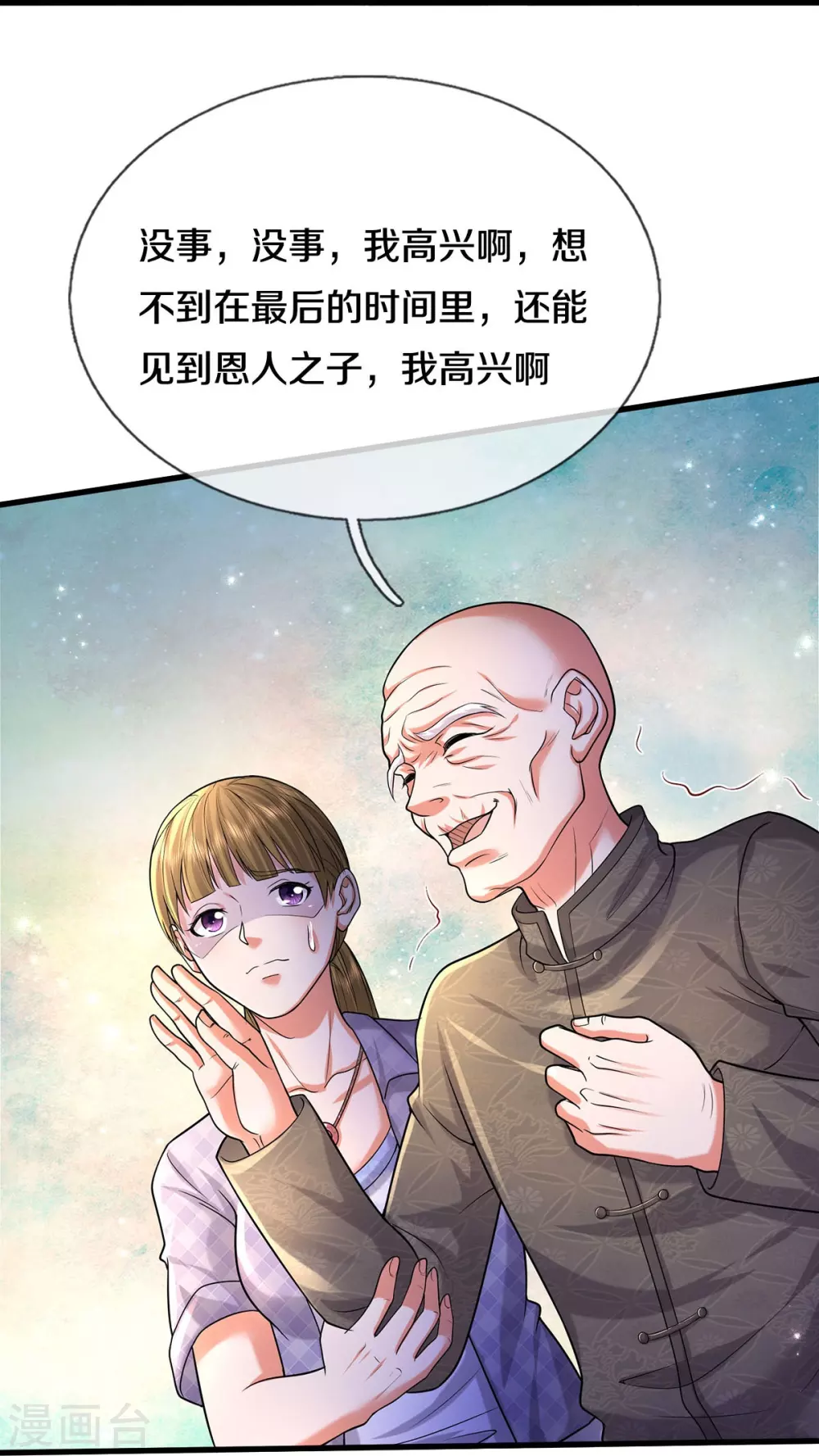 第474话 大水冲了龙王庙11