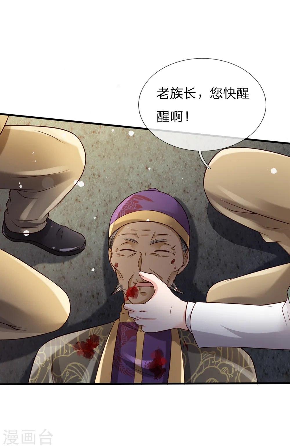 第197话 家族不容，气到吐血7