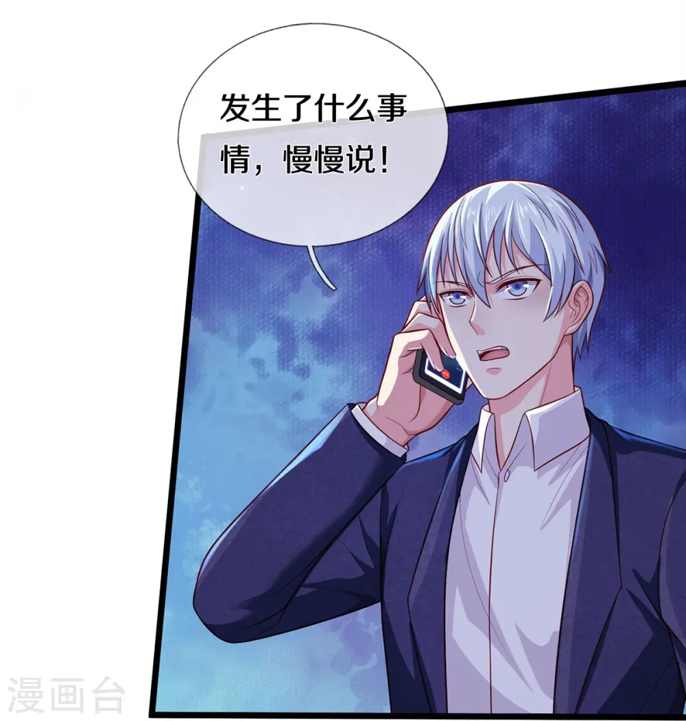 第353话 出怪事了，先去茅山26