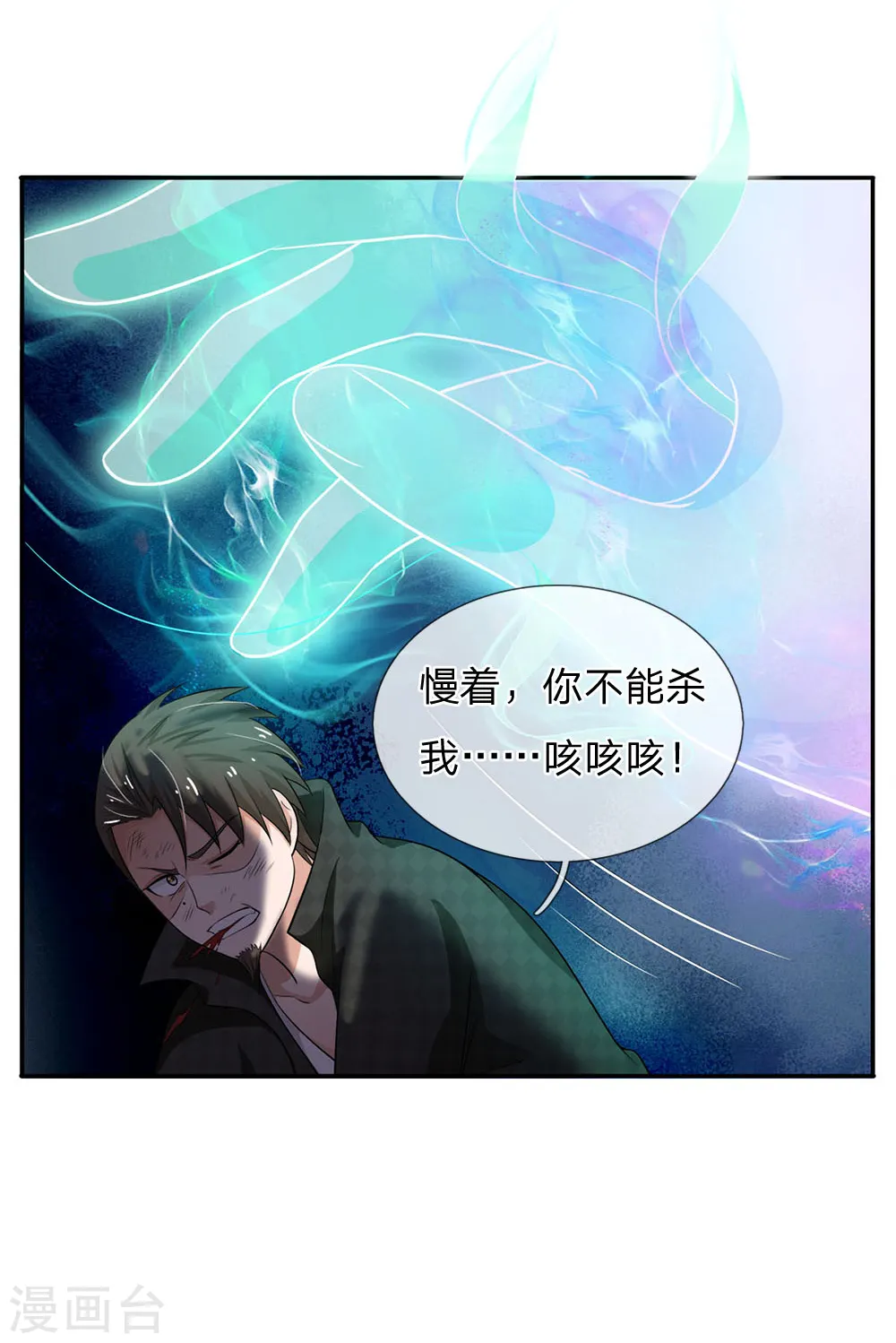 第55话 力挫强敌，众豪臣服20