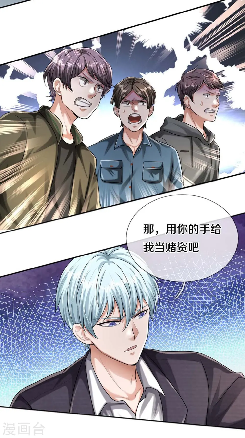 第455话 家财万贯，你算什么5