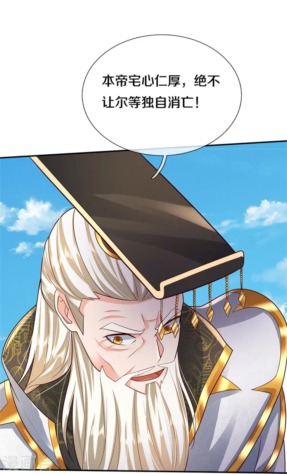第405话 挺身而出，大战白帝14
