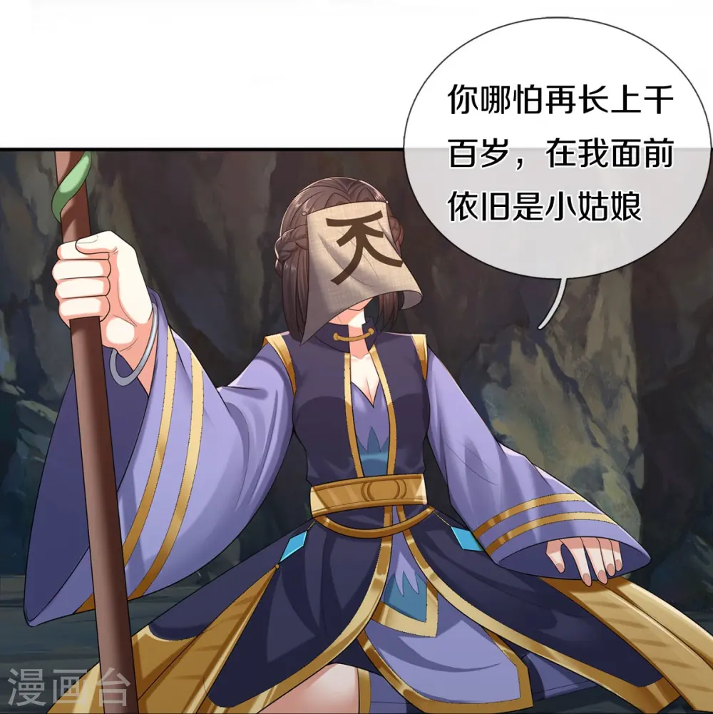 第383话 新的道路，天鬼境界10