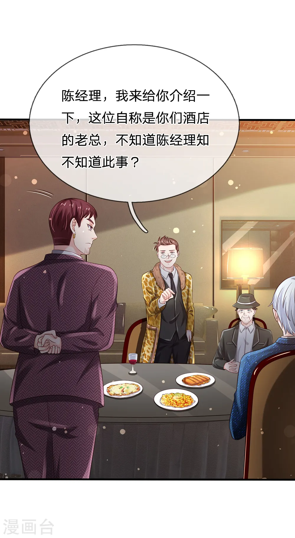 第179话 吹嘘炫耀，假慈假悲6