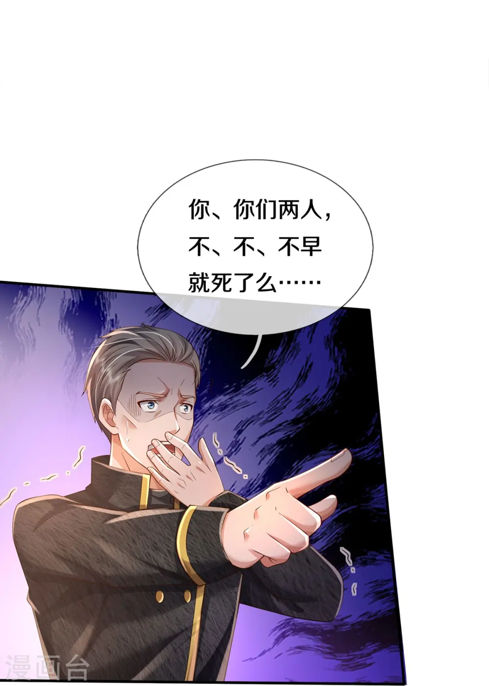 第357话 都不用死，先教训你19