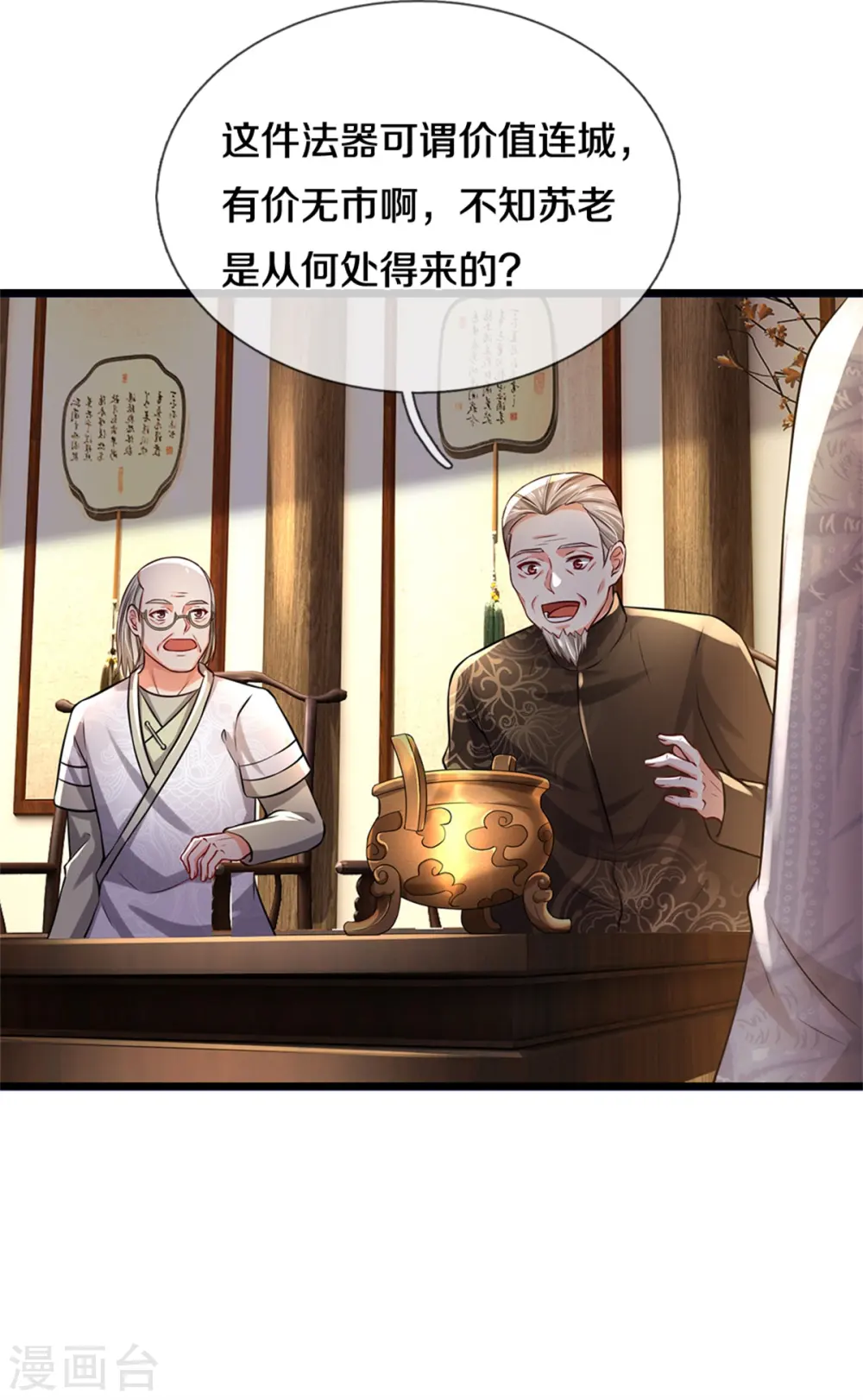 第277话 天海令出，一波又起22