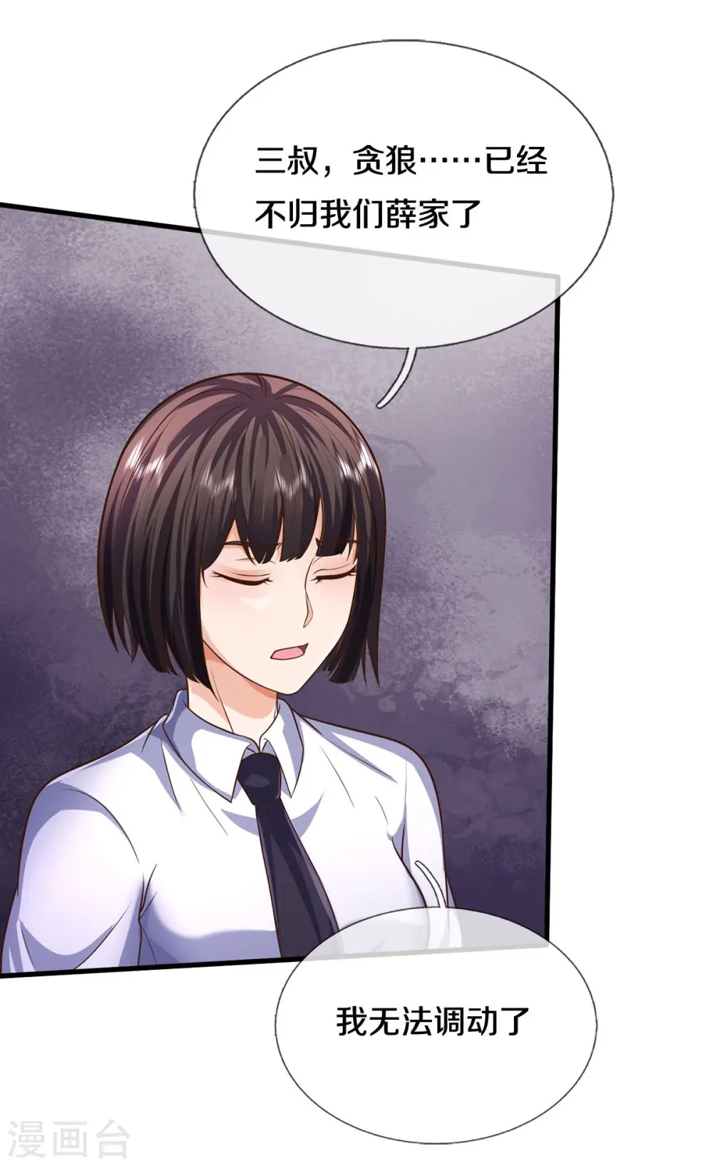 第536话 有恃无恐，弹琴助兴5