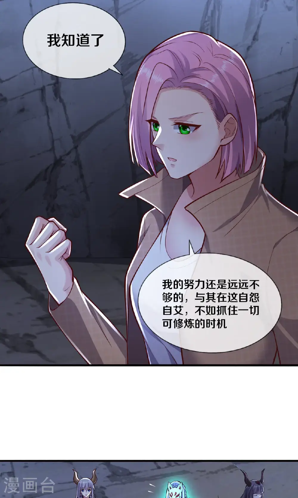 第665话30