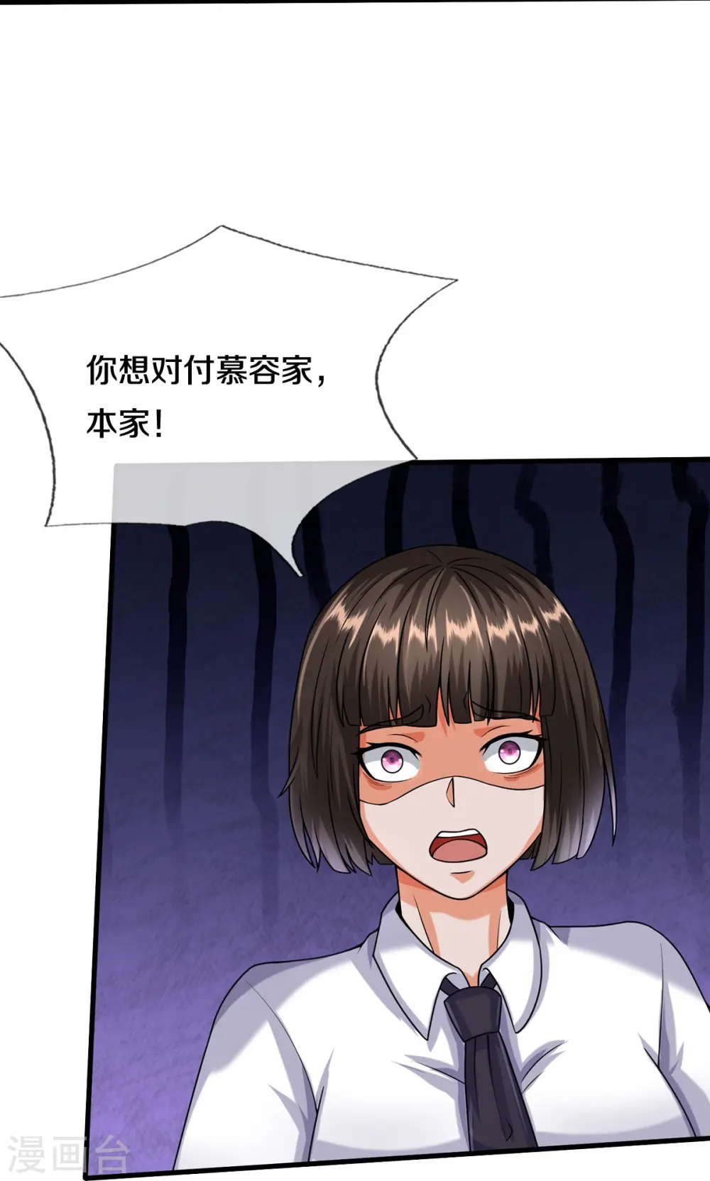 第501话 立身之本，推翻慕容19
