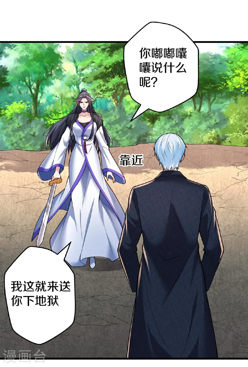 第668话19