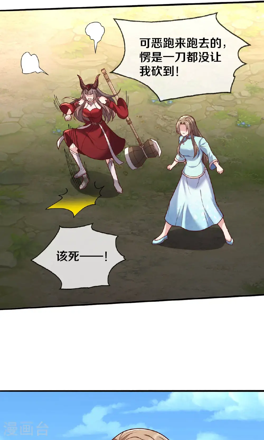第655话22