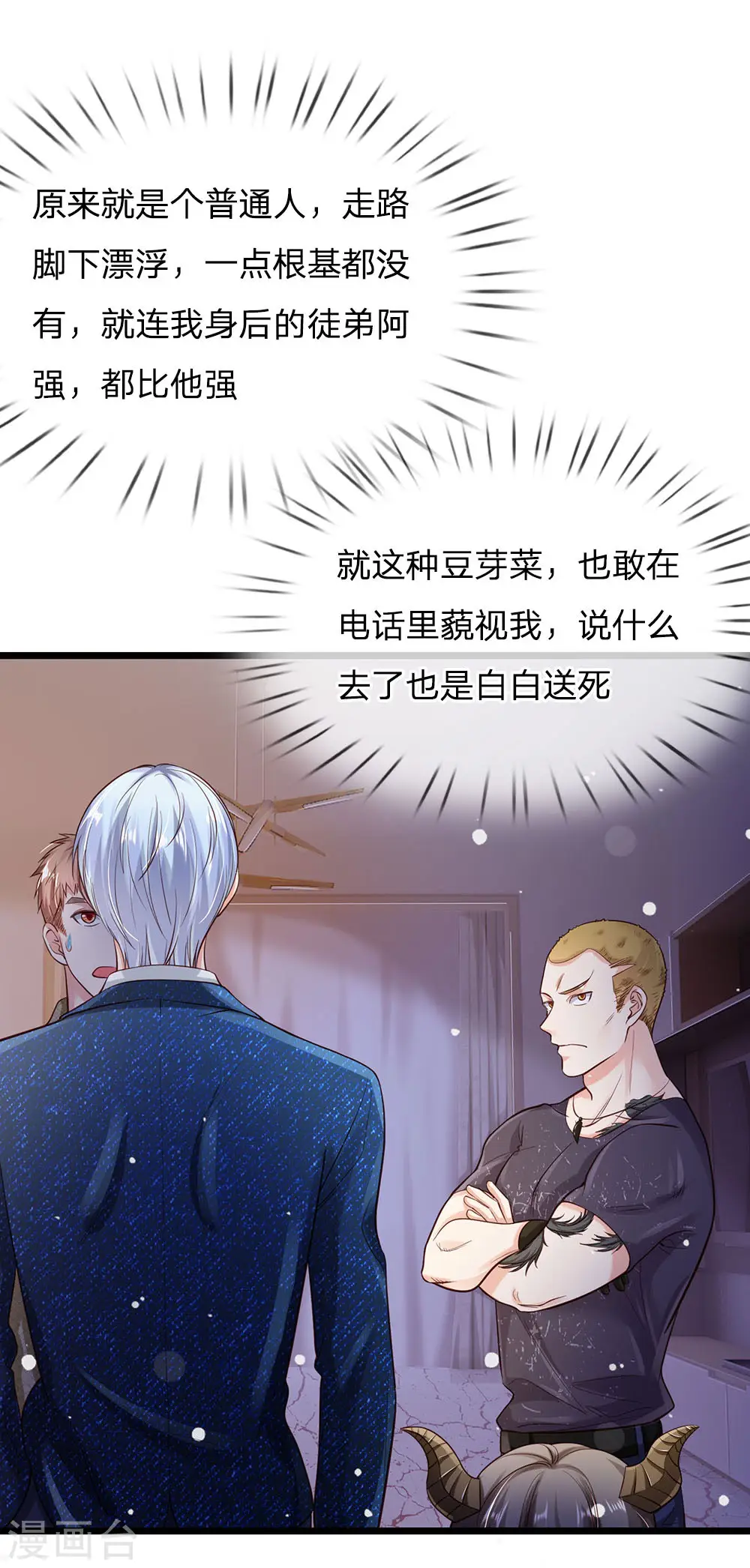 第164话 出道至今，未有一败15