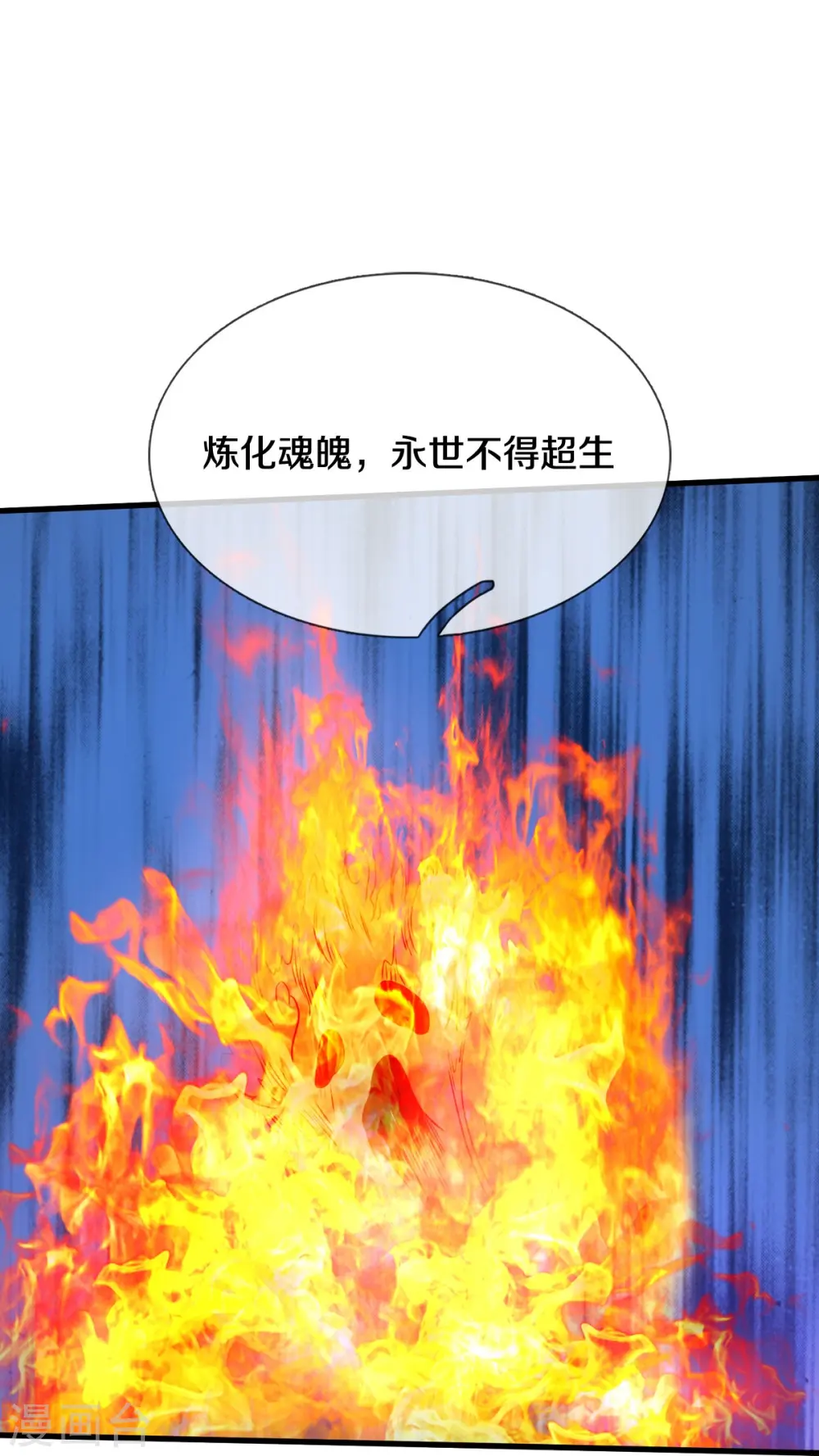 第522话 前世仇怨，终于了结22