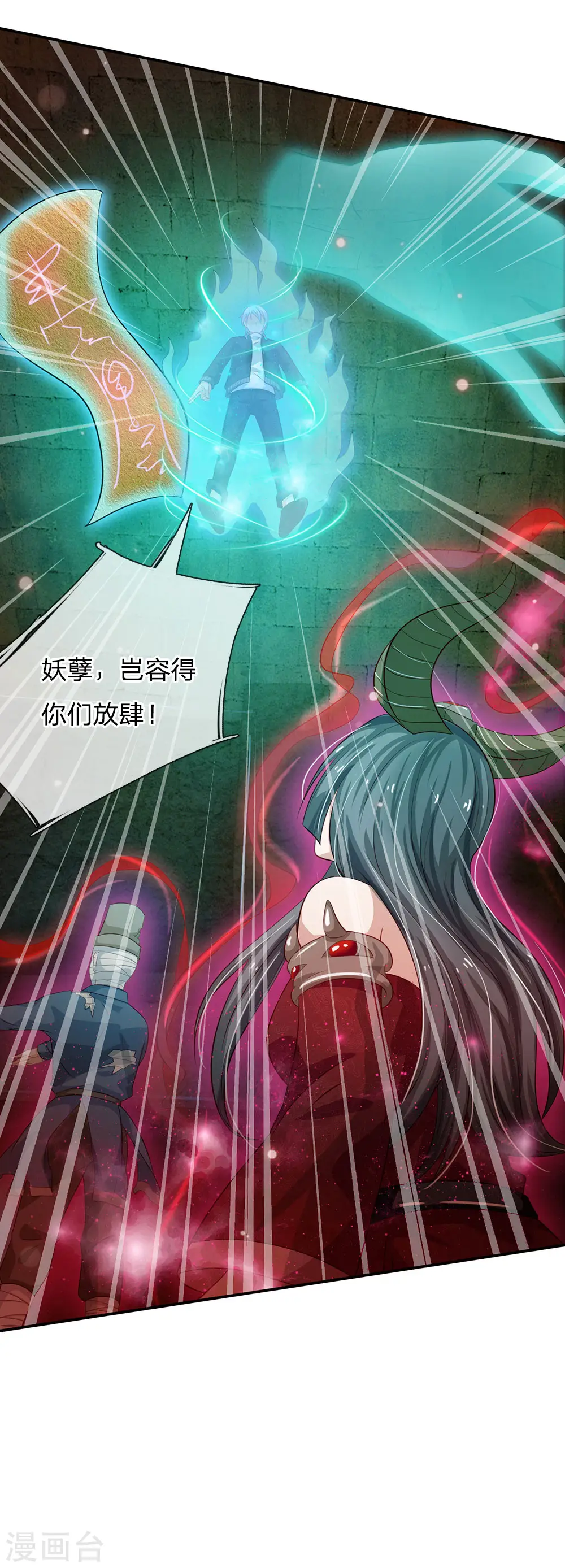 第65话 臣服于我，显出真貌8