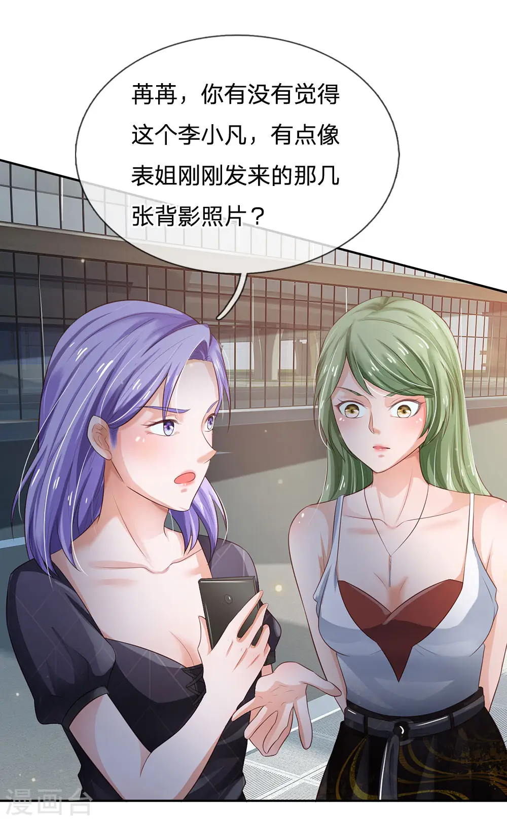 第237话 表姐安排，救星登场26