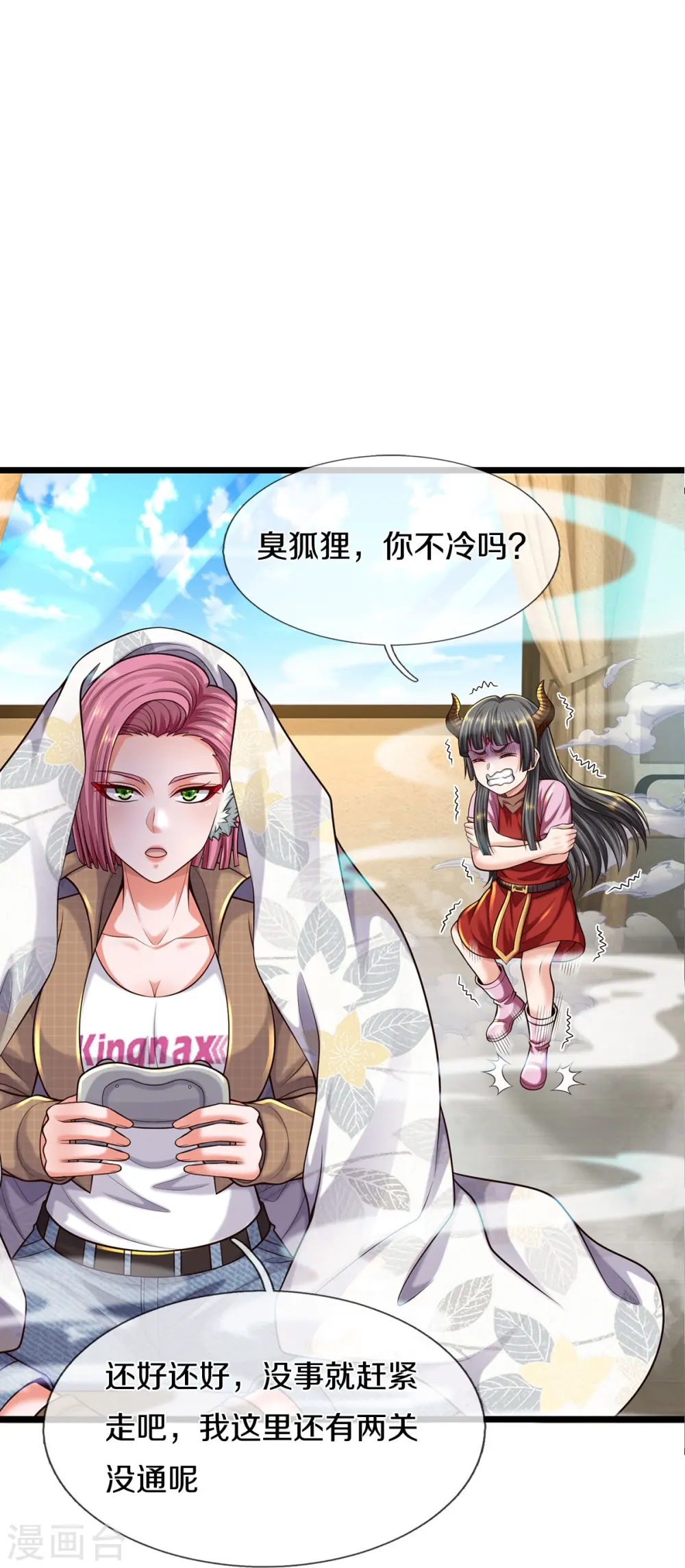 第542话 修炼有成，另有目的19